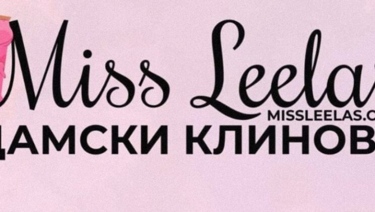 Miss Leash – изборът на дамите