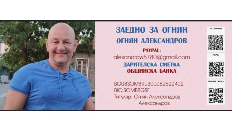 ЗАЕДНО ЗА ОГНЯН ОТ КЮСТЕНДИЛ