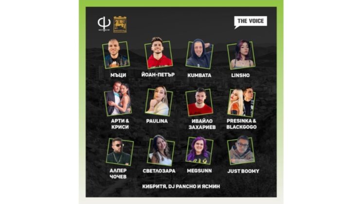 Броени дни до TEEN BOOM FEST в Благоевград