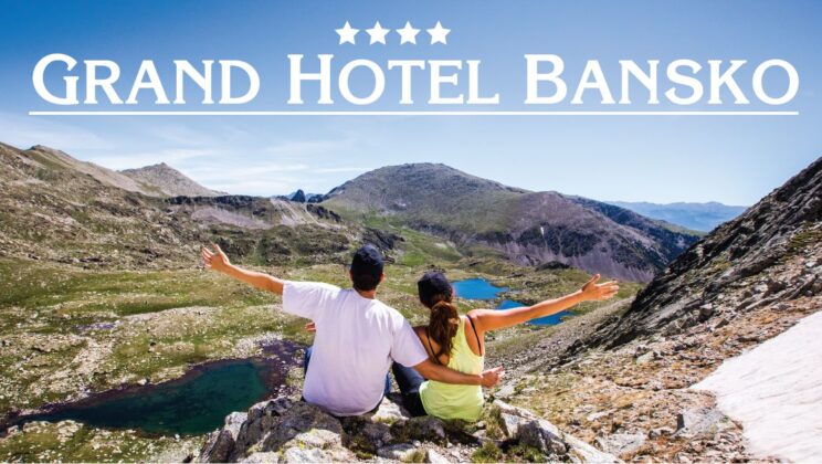 Лято е! Погледни към планината!