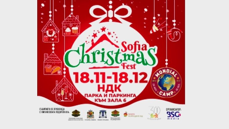 Първият Коледен Фестивал е официално открит