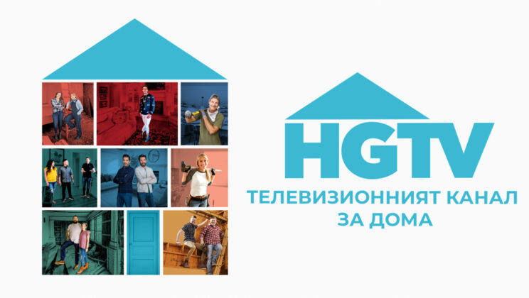 Телевизионният канал HGTV стартира продажби на рекламно време в България