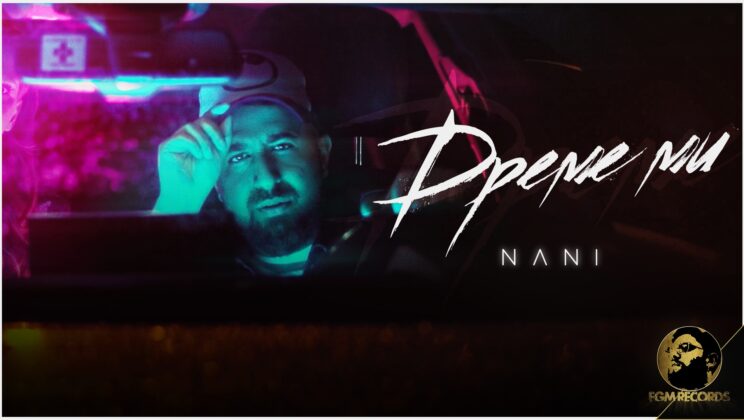 „Дреме ми“ на Нани тотален хит в TikTok