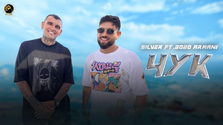 “4YK” – Tik-Tok сензацията на Силвър и Бобо Армани