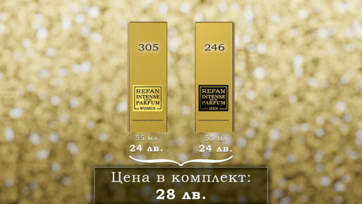 Нова и изключително изгодна оферта от РЕФАН