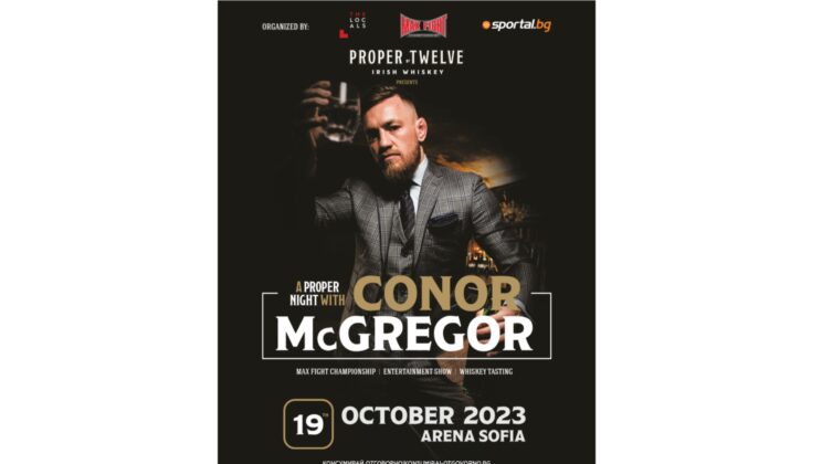 Нови допълнителни места за голямото посещение на Конър Макгрегър в Арена София