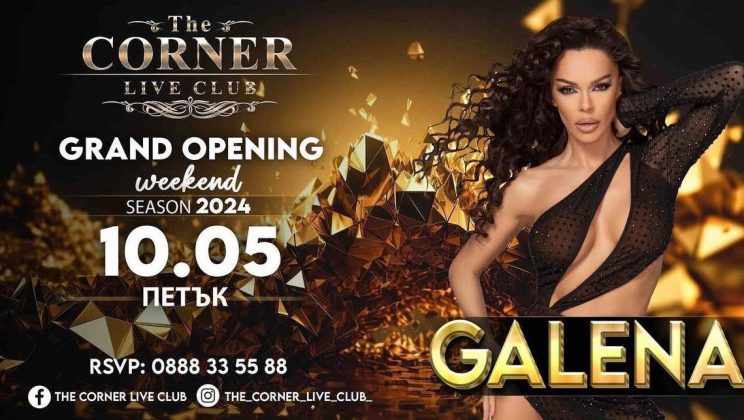 The Corner Live Club стартира сезона ударно с Галена