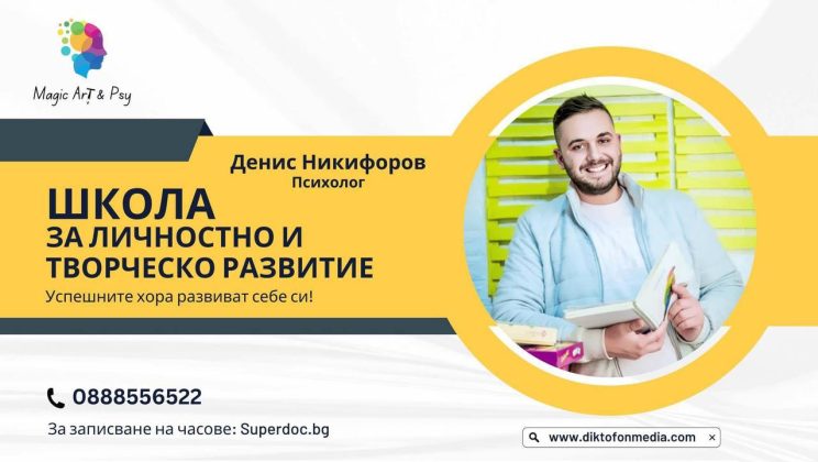 В Деня на радиото и телевизията ви срещаме с Денис Никифоров /ИНТЕРВЮ/