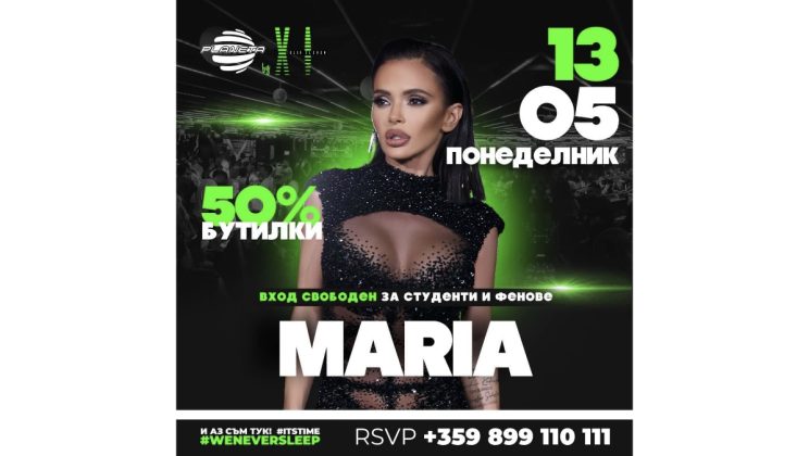 Веднага след финала на „Капките“: Мария излиза на сцената на „Planeta By Eleven Club“