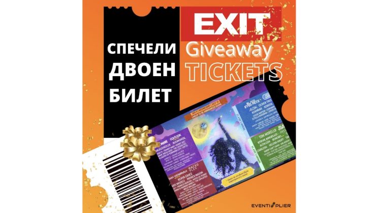 Спечели двоен билет на стойност над 260 лева за EXIT Festival 2024