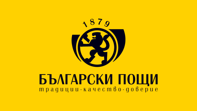 Пощенско-филателно издание на тема: „125 години от рождението на Дечко Узунов“