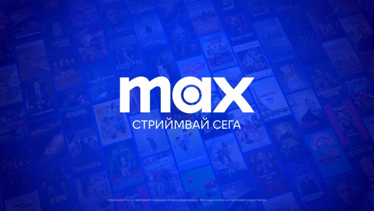 Какво да гледаме в Max през юни