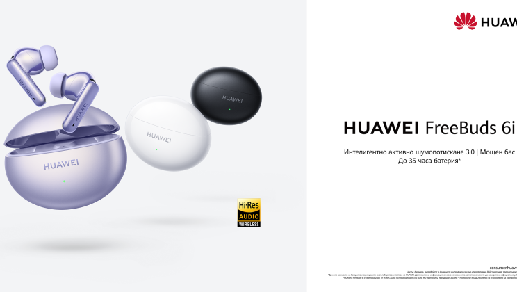 HUAWEI FreeBuds 6i стъпват на българския пазар със стил и още по-усъвършенствано активно шумопотискане