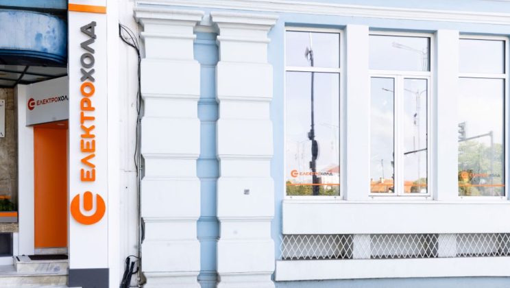 Електрохолд отвори клиентски център във Варна