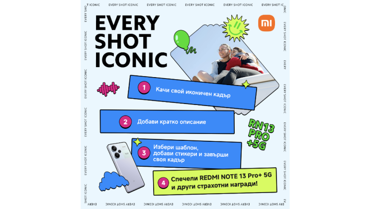 Вълнуващият конкурс Iconic Shot by Xiaomi стартира в България с много награди