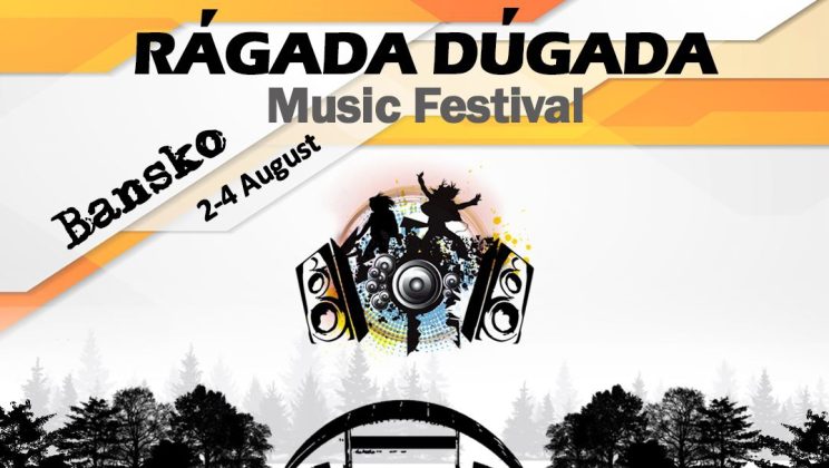 Музикална експлозия в сърцето на Банско