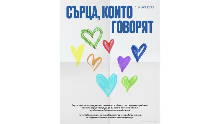 Новартис България стартира национална информационна кампания за превенция и борба с “лошия” холестерол, причина за сърдечносъдови инциденти