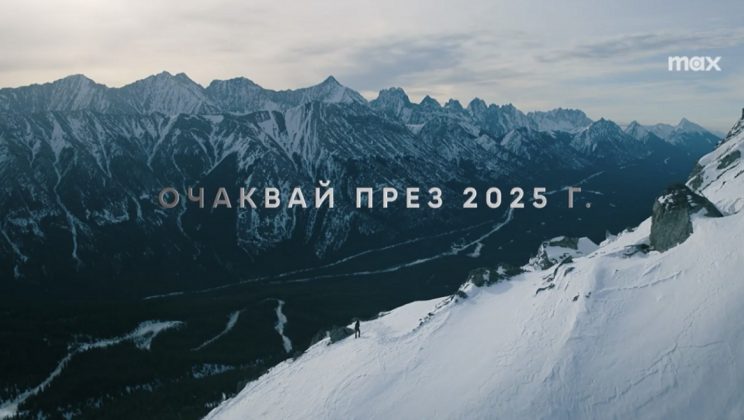 В Max през 2025 – Белият лотос, Миротвореца, The Last of Us и още