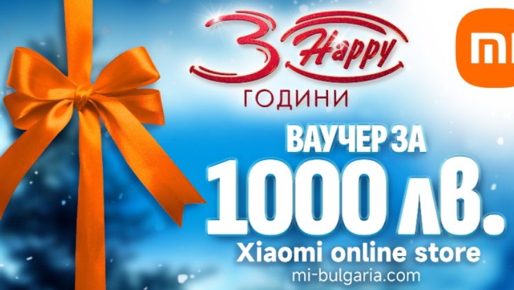 Коледна Happy кампания с Xiaomi