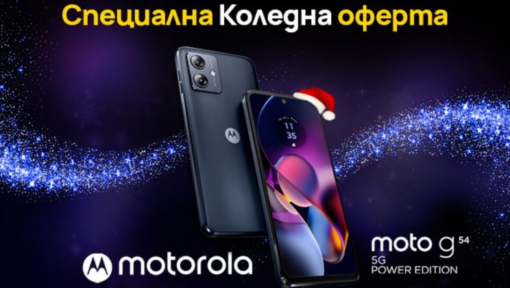 MOTOROLA G54 POWER 5G е смартфонът на месец декември във Vivacom