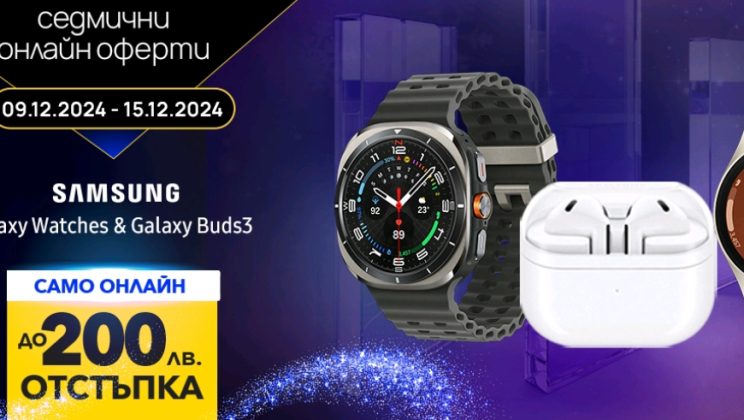 Коледни отстъпки с до 200 лева на смарт аксесоари във Vivacom