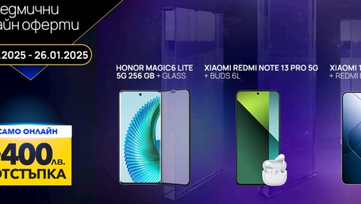 Vivacom с нова седмична оферта с до 400 лв. отстъпка на смартфони