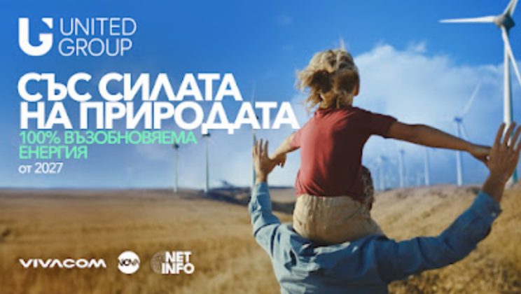 United Group навлиза в производството на зелена енергия с първоначалната инвестиция от 120 млн. евро в България