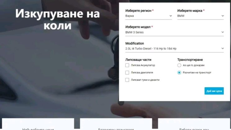 Калкулатор за скраб коли