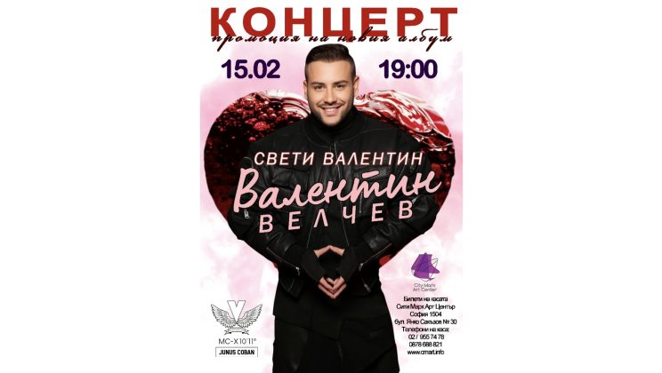 Валентин Велчев с нов албум и втори концерт в София