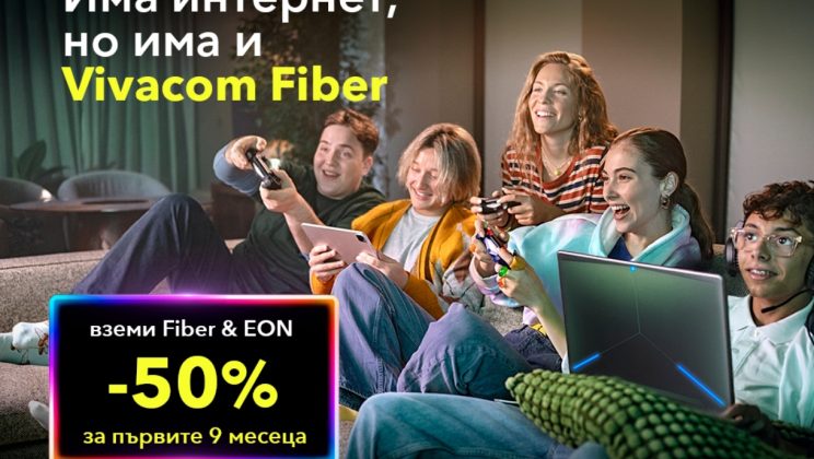 Vivacom предлага страхотни оферти с 50% отстъпка в най-бързата оптична мрежа в България