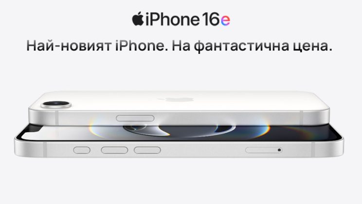 Vivacom приема предварителни поръчки за iPhone 16e до 28 февруари