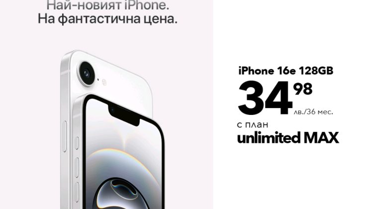 Vivacom предлага iPhone 16e на цени започващи от 34.98 лева