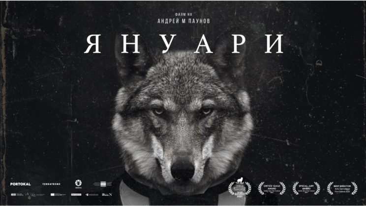 Българският филм „Януари“ на Андрей М. Паунов влиза в стрийминг платформата Max