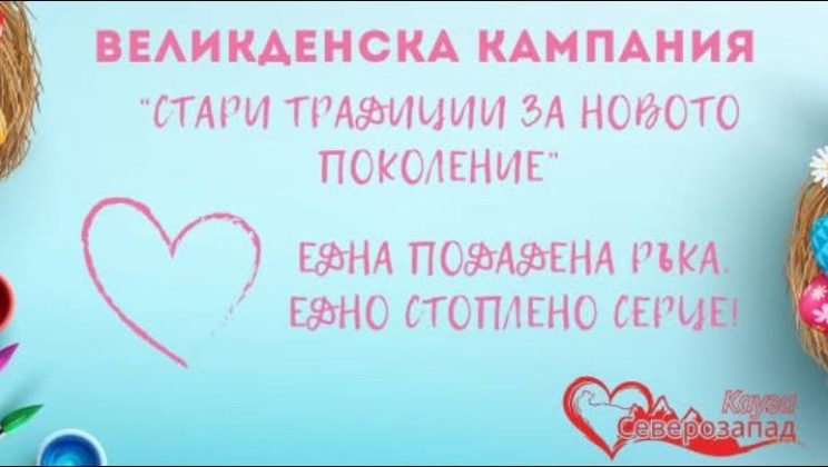 1000 съдби. 1000 причини да не спираме!!