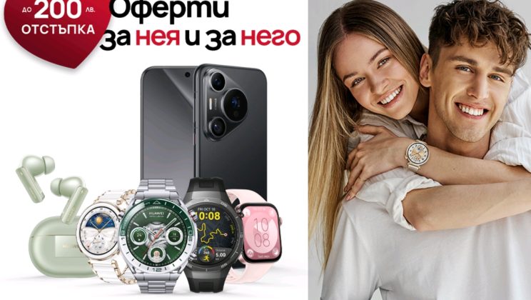 HUAWEI устройства с до 200 лв. отстъпка през целия март от Vivacom