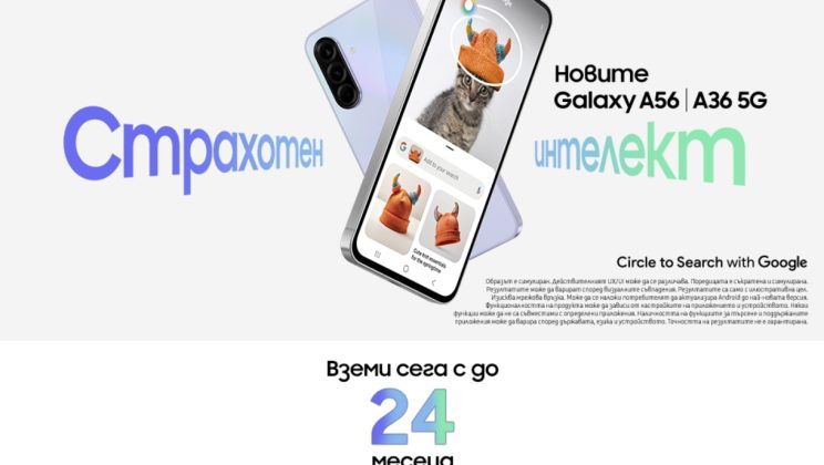 Vivacom предлага серията Samsung Galaxy A на лизинг без оскъпяване и цени започващи от 10.83 лева
