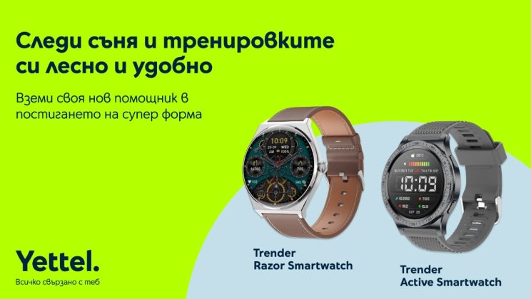 Yettel добавя нова марка в портфолиото си от смарт часовници