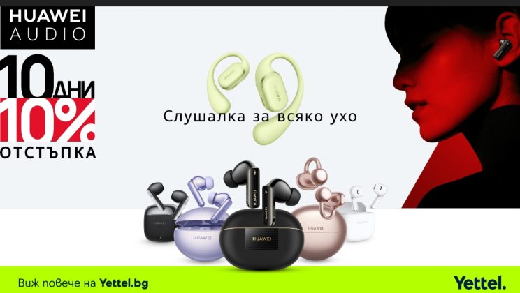 Аудио дни в Yettel с 10% отстъпка на безжични слушалки Huawei