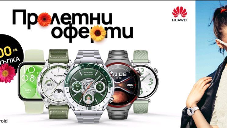 Супер оферта от Vivacom: до 200 лв. отстъпка на смарт устройства Huawei