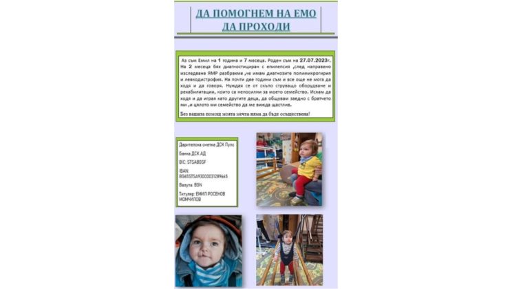 „Силна за всички, но безсилна пред болката на собственото си дете“