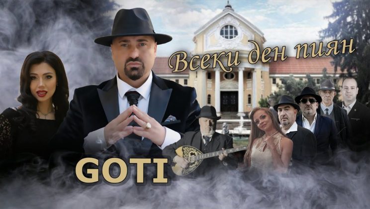Готи дебютира ударно с „Всеки ден пиян“ – новото попълнение на „Пайнер“ предизвика вълна от коментари