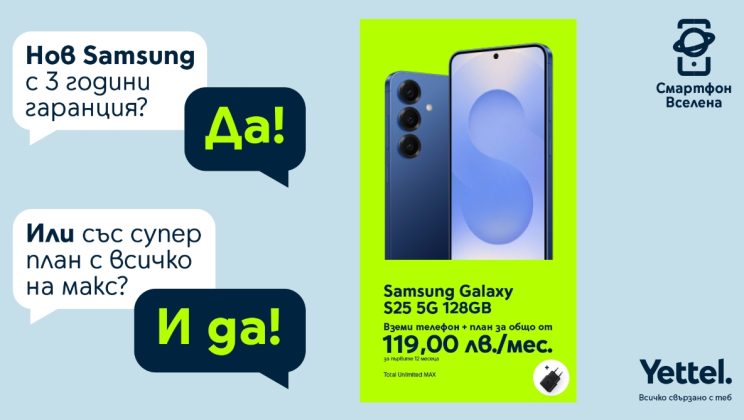 Само през май в Yettel: флагманите на Samsung в комплект с адаптер и допълнителни предимства﻿﻿