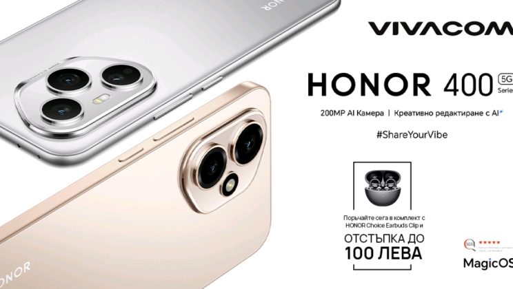 Vivacom стартира продажбите на серията HONOR 400 със 100 лева отстъпка и в комплект с безжични слушалки