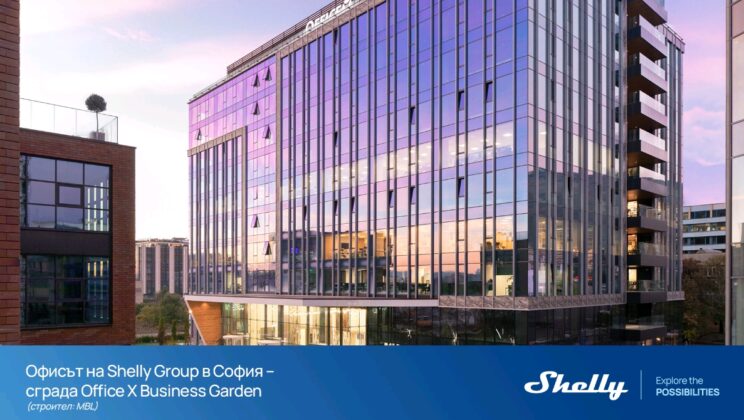 „ШЕЛЛИ ГРУП“ ЕД увеличава производството си за ускорен растеж