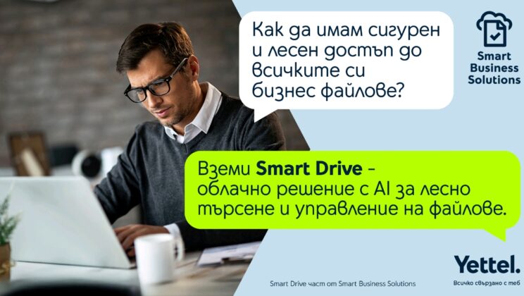 Yettel с две нови AI услуги за „умно“ управление на малкия и среден бизнес