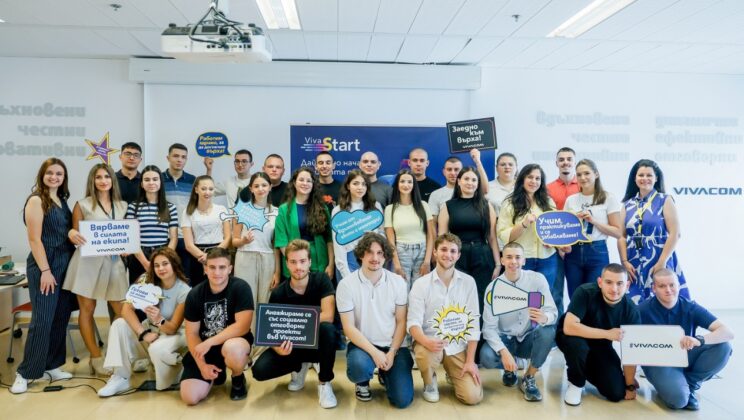 Стартира 22-рото издание на Лятната стажантска програма на Vivacom