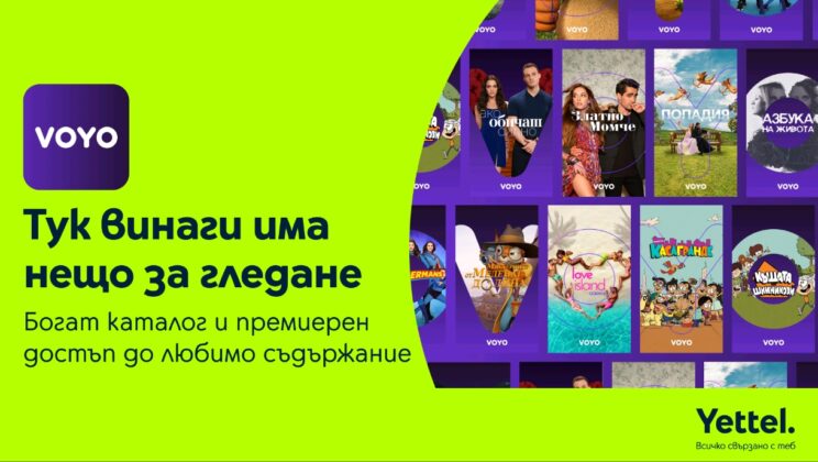Стрийминг платформата VOYO вече е част от услугите в приложението Yettel и Yettel TV