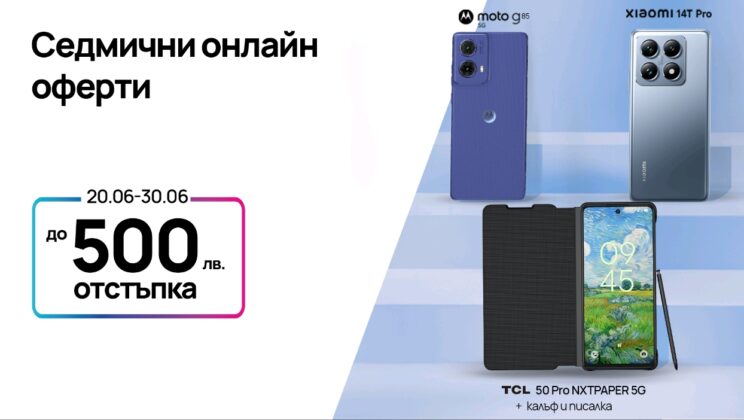 Vivacom с горещи летни отстъпки до 500 лв. за селекция актуални 5G смартфони