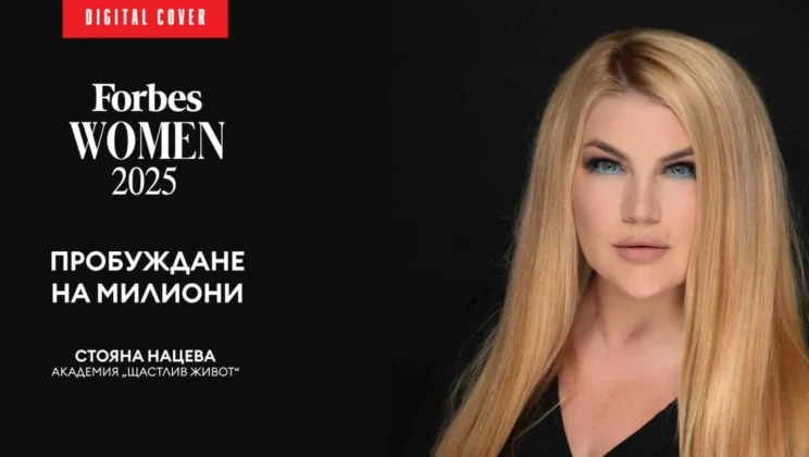 Стояна Нацева – Жената, която пробужда милиони и пренаписва представите за успех в 21 век