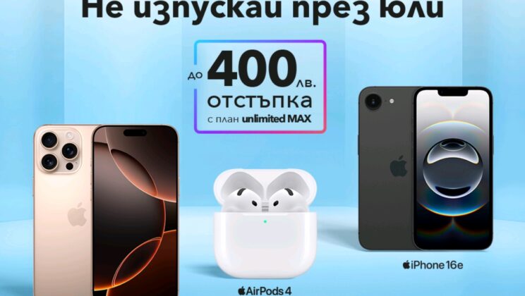 Месец на Apple във Vivacom с отстъпки до 400 лева